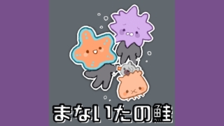 深夜海洋の仲間たち